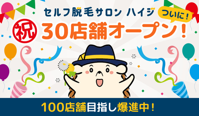 日本製紙パピリア㈱と㈱ファンケルラボのコラボレーションから生まれたエシカルな森のスキンケア「バイオフィート」1000セット出荷達成の記念キャンペーン第二弾を実施
