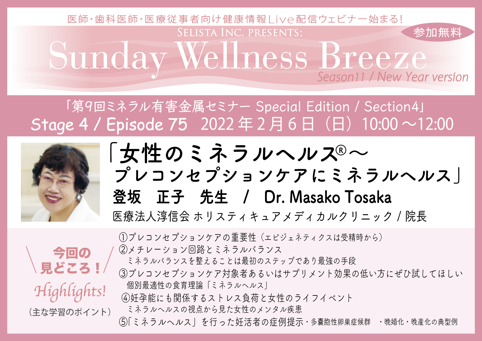 美容クリニック「TCB東京中央美容外科 熊本院」が2月2日（水）、aune Kumamoto 8階（通町筋）にオープン。ご予約好評受付中！