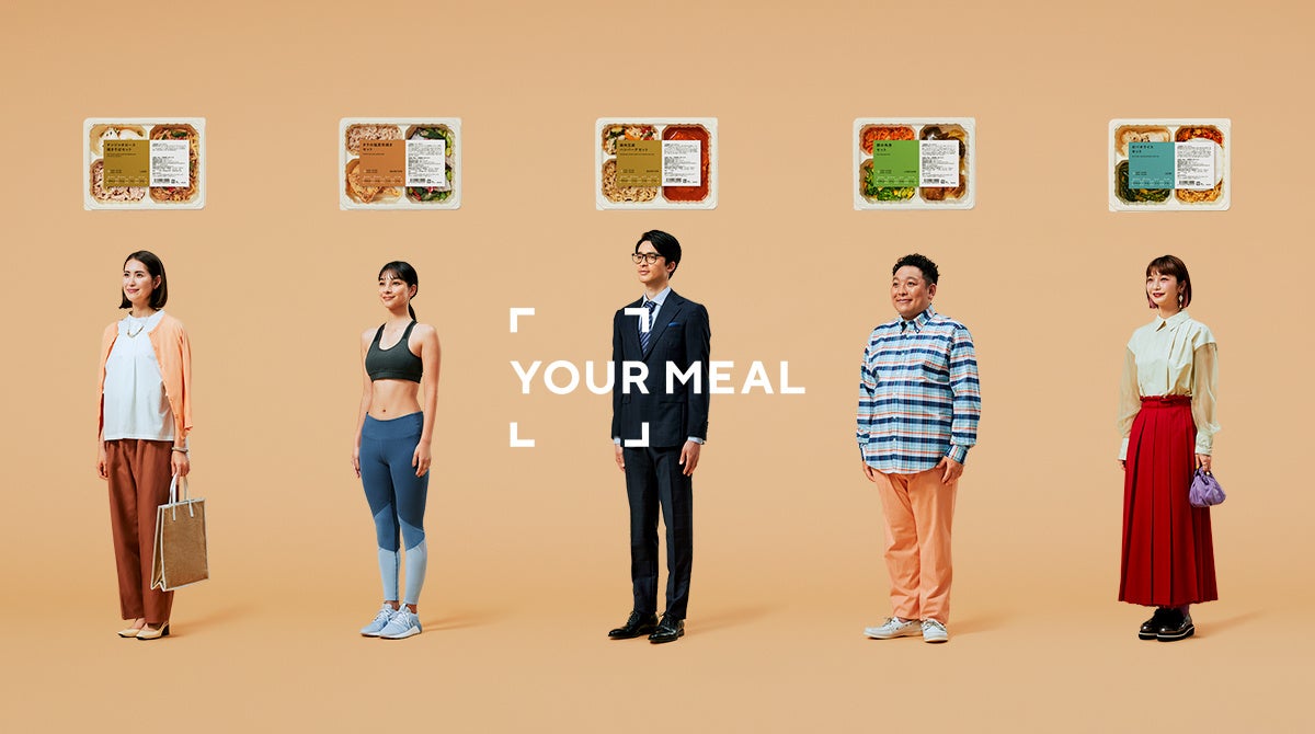 パーソナライズフードD2C「YOUR MEAL」が2月9日（水）正式サービス開始！約11億パターンの診断で、150種類以上のメニューによる最適な食事をお届けするフードテックサービス