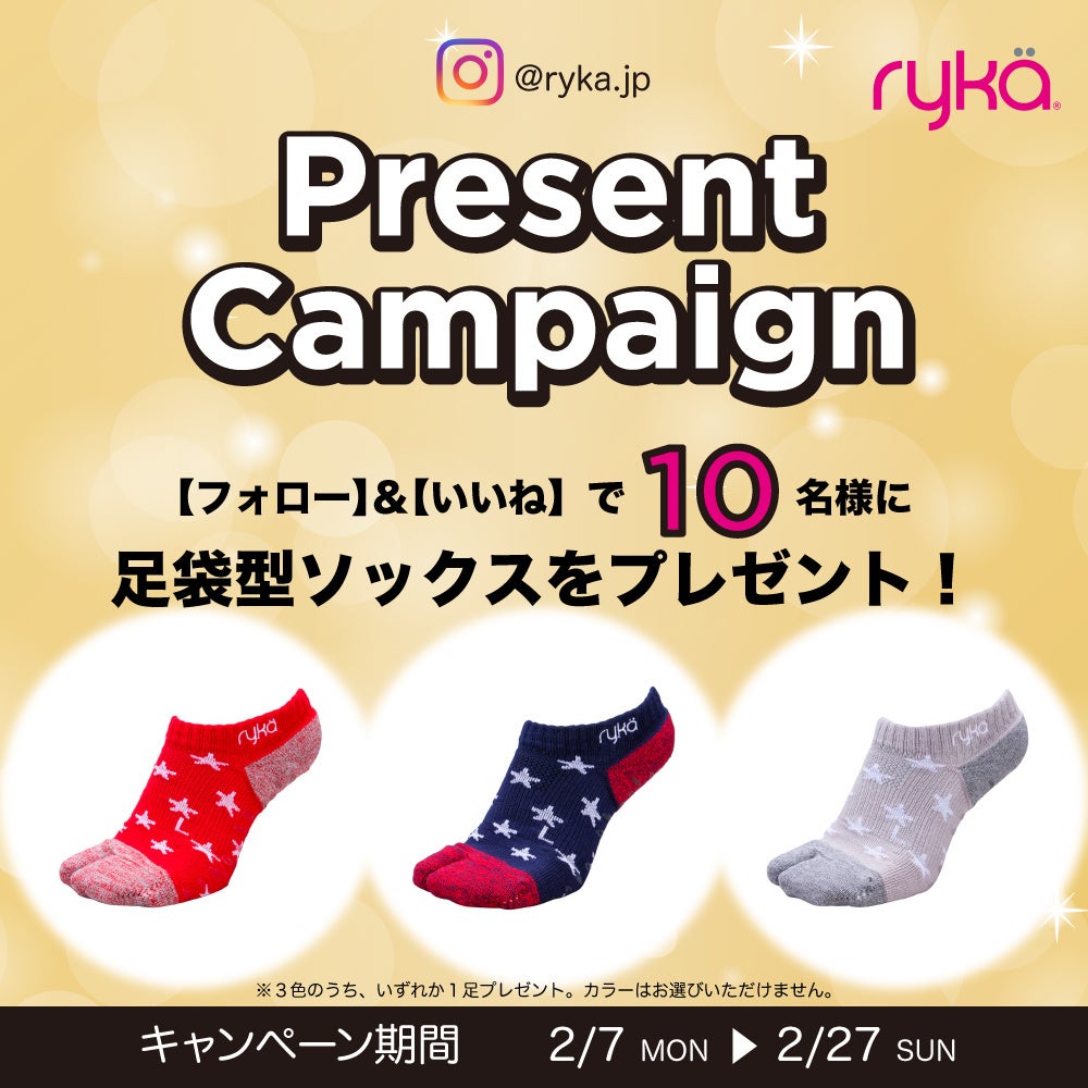 ryka_japan公式インスタグラム フォロー&いいねキャンペーン︕⾜袋型ソックスを10名様にプレゼント︕