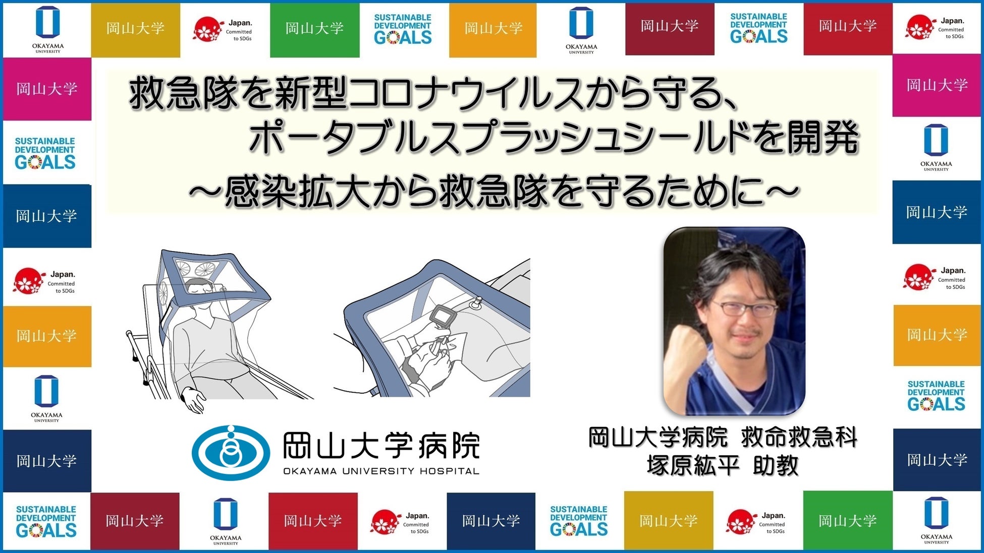 イムノセンス、第３回スタ★アトピッチJapan決勝大会 で「りそな銀行賞」を受賞