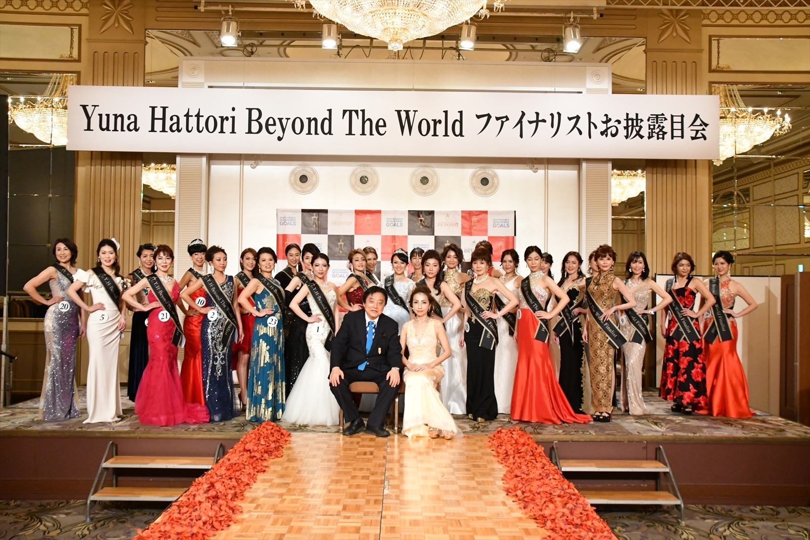 世界に通用するNoble Queenを決めるミセスコンテスト　
「Yuna Hattori Beyond The World」
キックオフパーティ事後報告のお知らせ