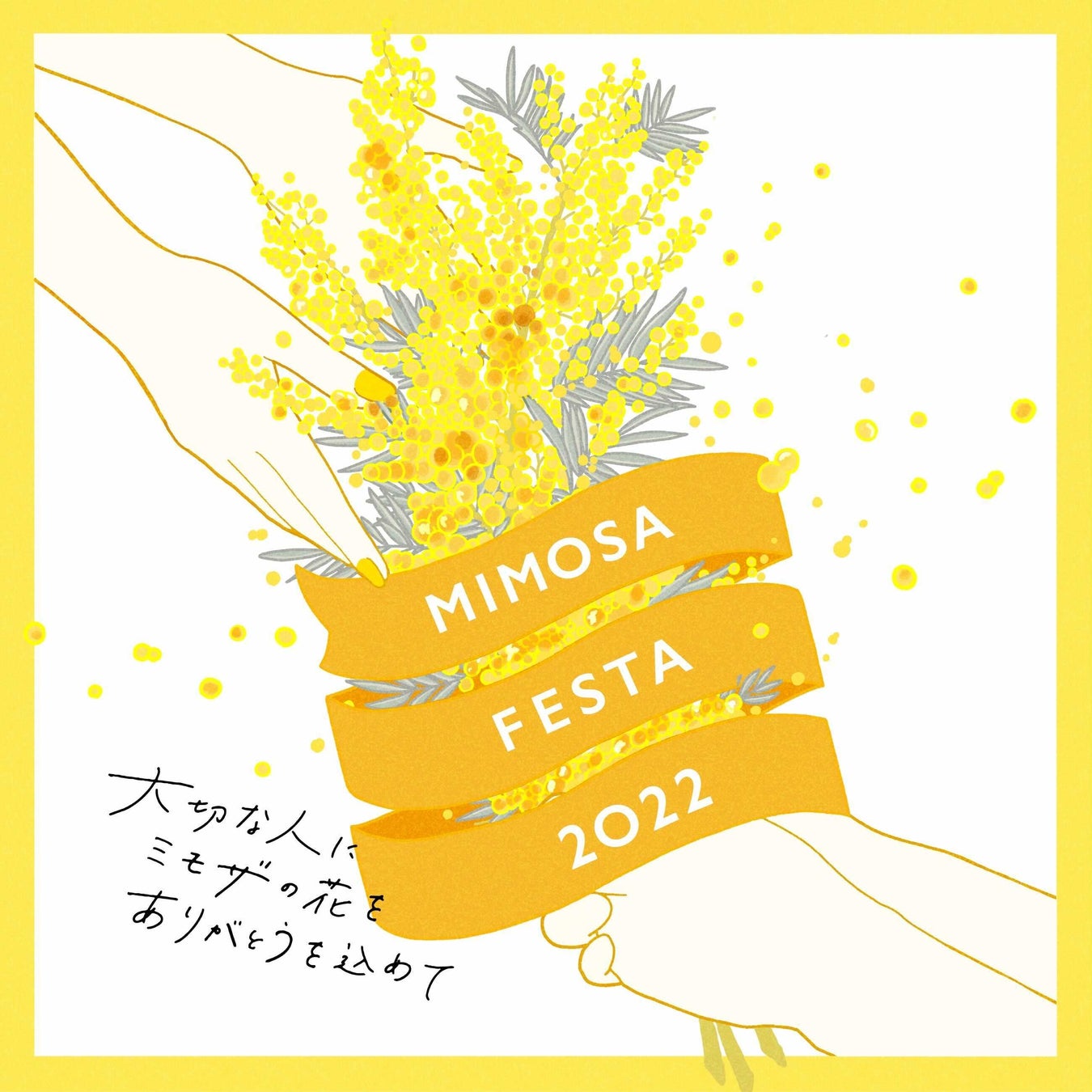 ベアミネラル】国際女性デーにちなんだ『MIMOSA FESTA 2022』にて