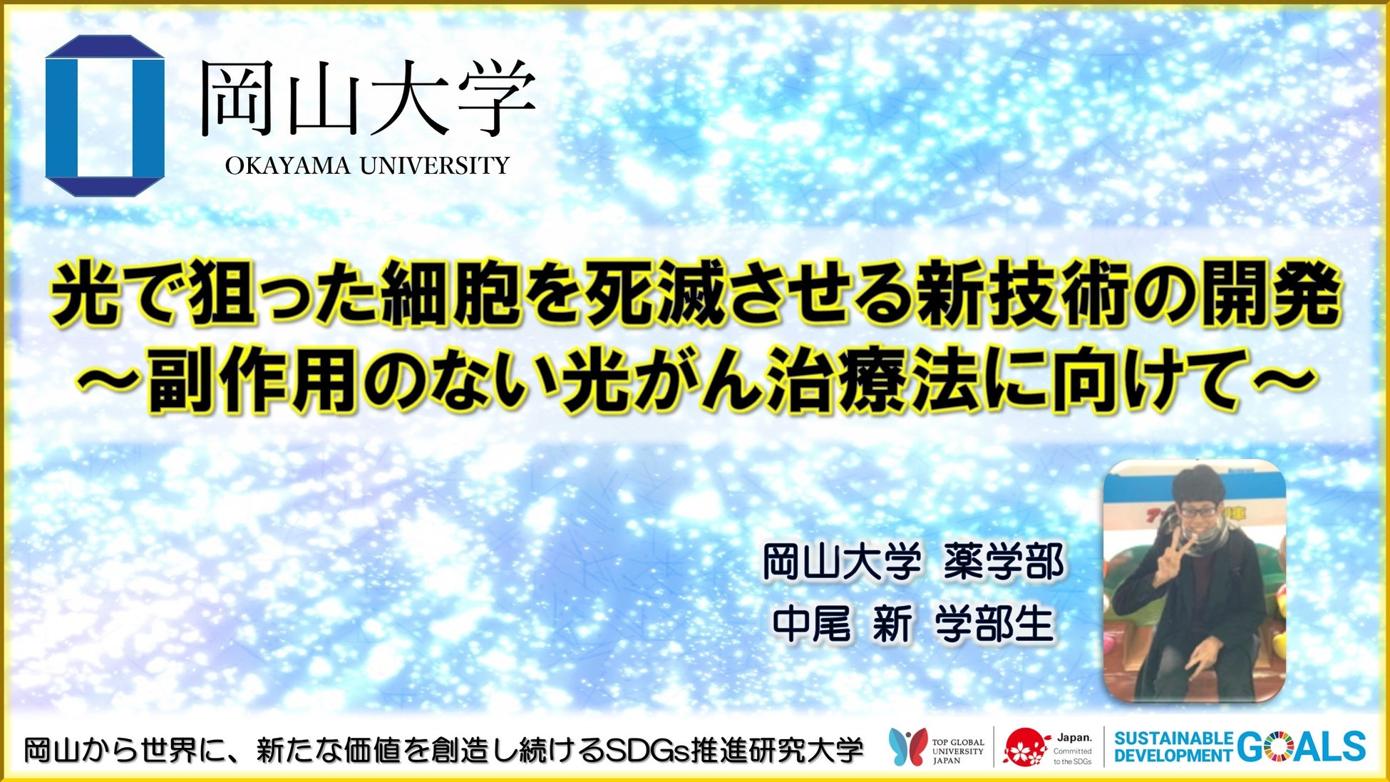 【岡山大学】岡山県内の感染状況・医療提供体制の分析について（2022年2月16日時点）