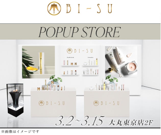 ツバメの巣ブランド「BI-SU」大丸東京店にてポップアップストアを開催！