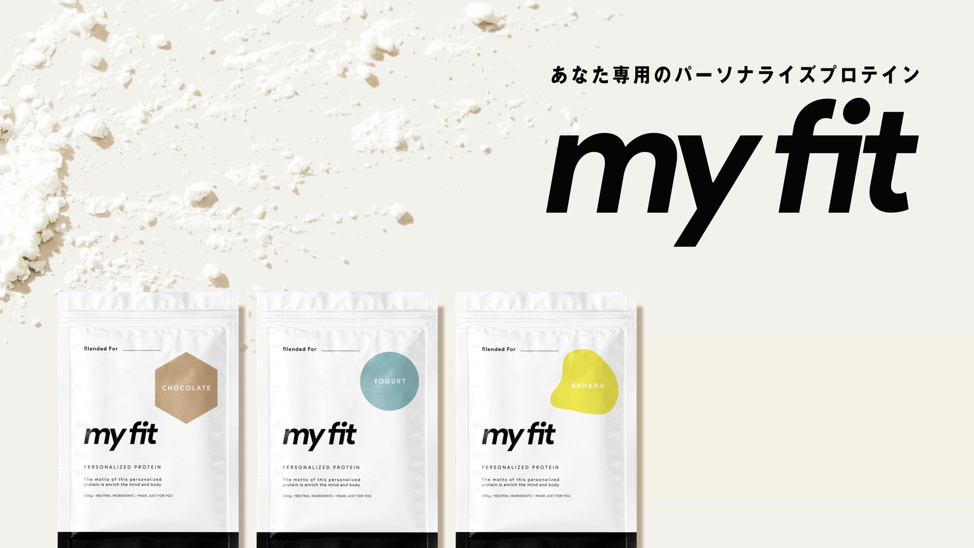 パーソナライズプロテイン”myfit”が3月9日〜3月18日に上野マルイでPOPUPSHOPを出店