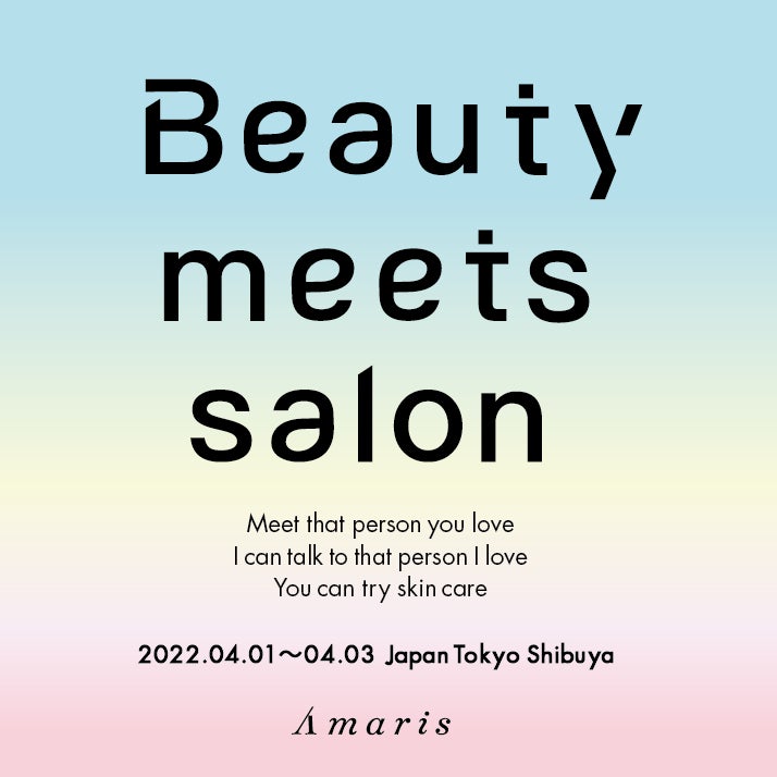 【Beauty Meets Salon2022】にゆんころプロデュースのスキンケアブランド『REVIES（レヴィース）』の出展決定！！