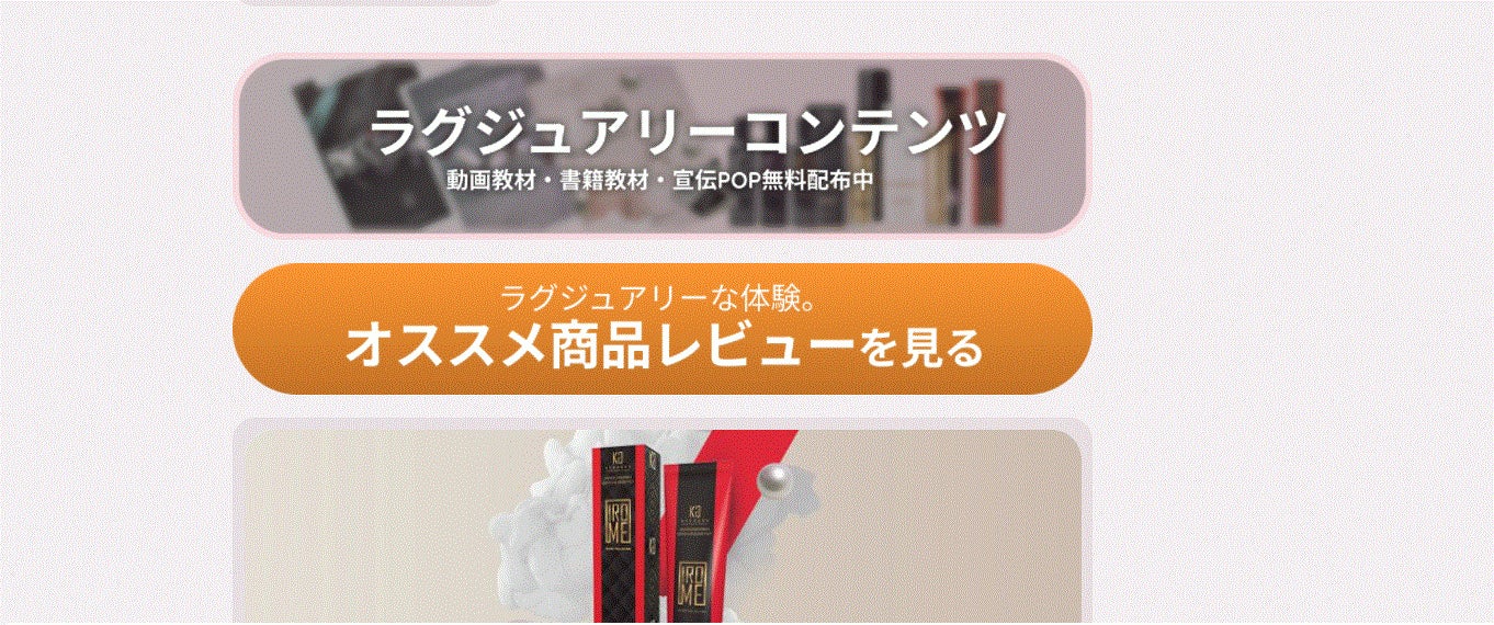 「A BEAUTIFUL JOURNEY」 SEASON 2　～香りの芸術～　資生堂銀座本店「SHISEIDO THE STORE」にて開催！