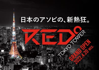 Fleexは体感するCBD JAPAN EXPO 2022に出店します