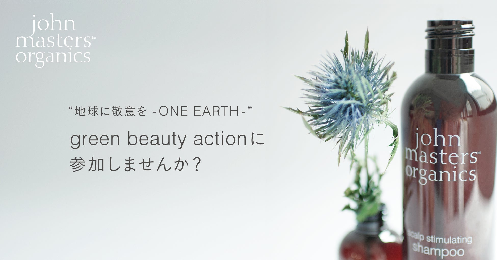 4/23（土）、4/24（日）『アースデイ東京 サステナブルファッションウィーク2022』に出展。サステナブルへの想いや活動の一貫として、地球環境のためにできる様々なアクションを広げます。
