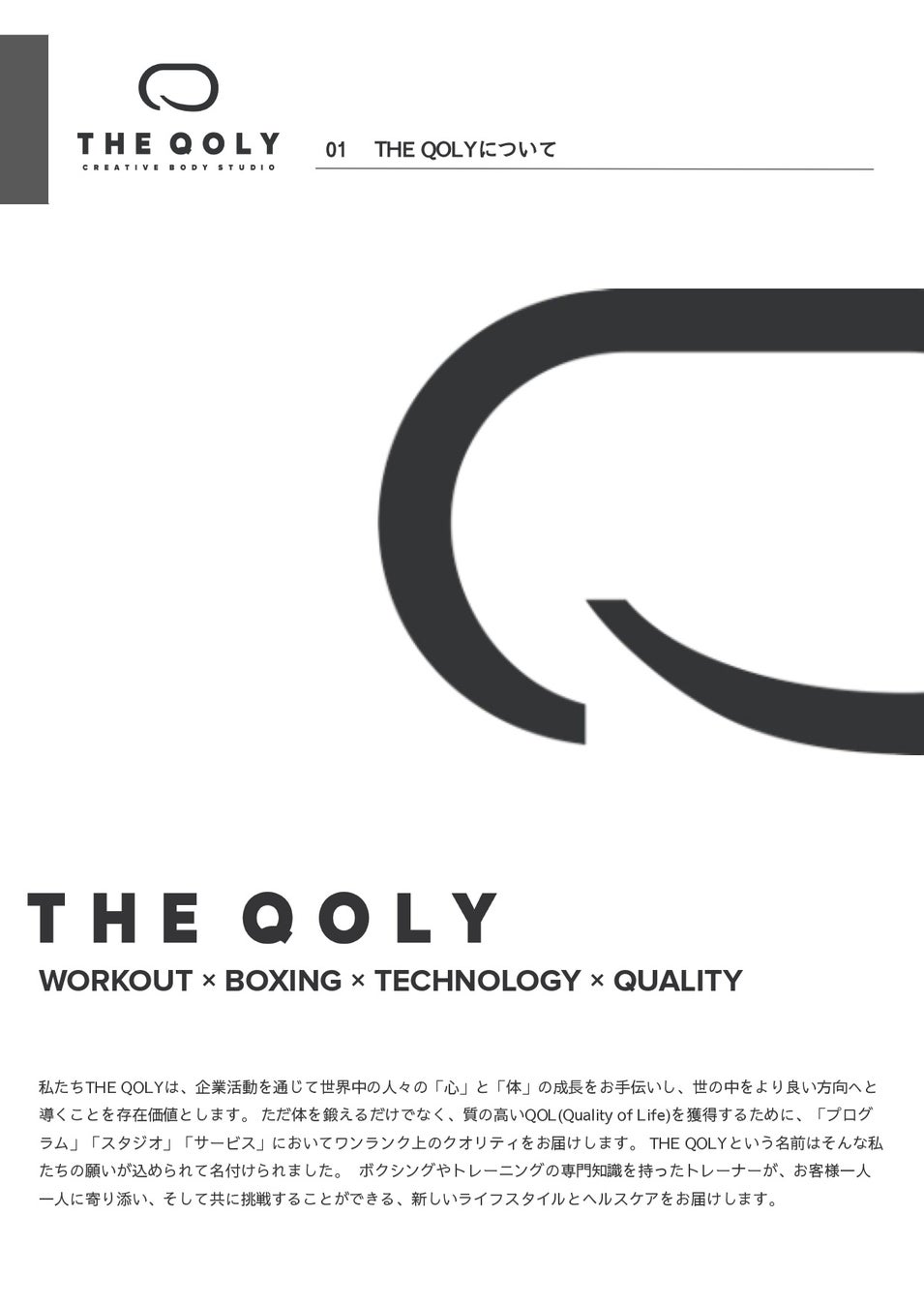 【千葉県初】コンセプチュアルなクリエイティブボディスタジオ「THE QOLY 千葉店」OPEN！ハイエンドな内装とヘルステックでフィットネスを日常に。あなたのQOL向上をお手伝いします。