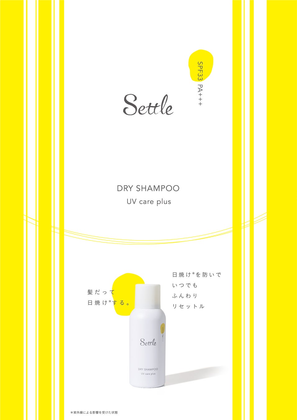 真に肌に寄り添うトータルビューティブランドOSAJI(オサジ)より、レモン＆ミントが香る、初夏限定の「Ryo」シリーズが2022年4月27日（水）数量限定発売