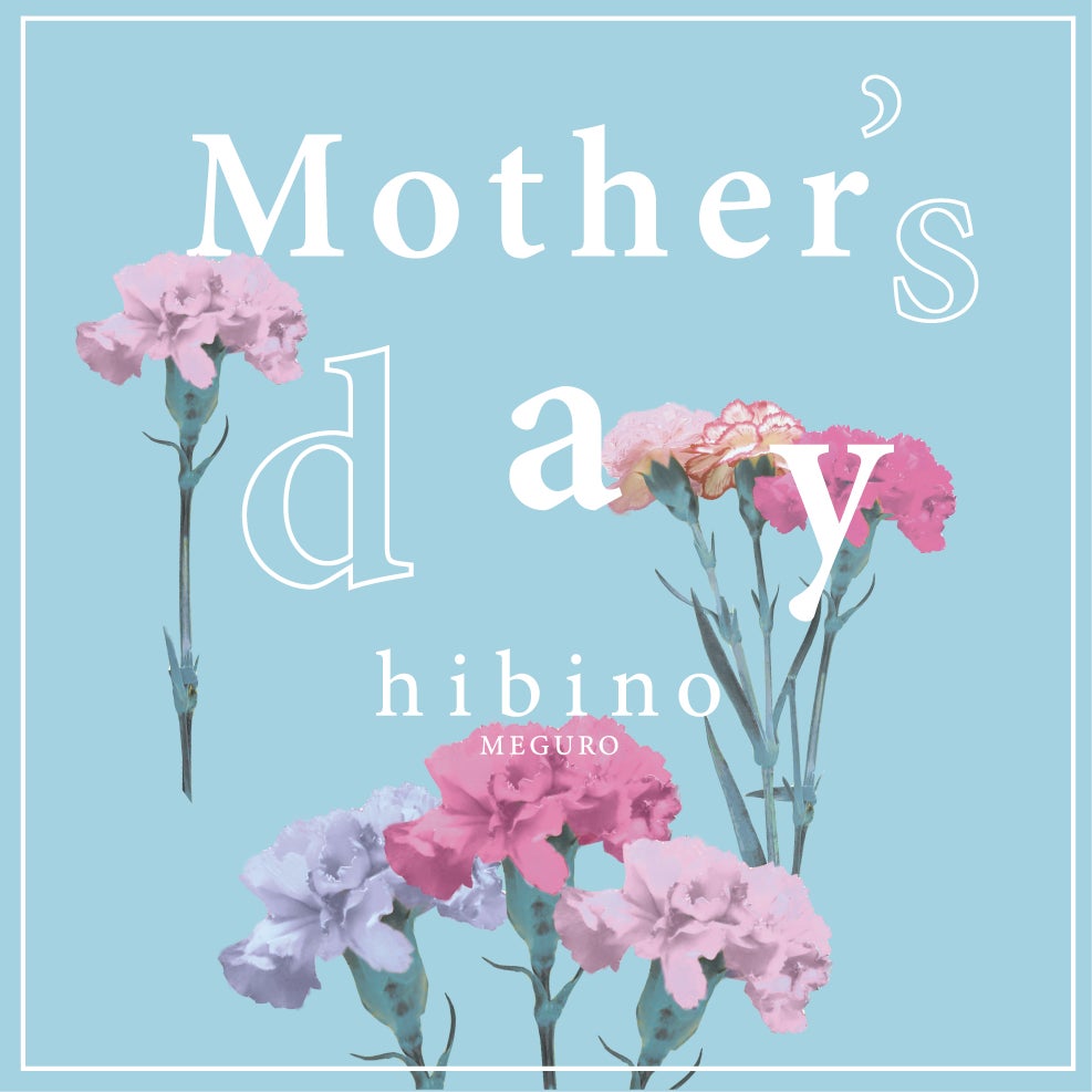 【hibino】Instagramのアンケート回答者にはギフトラッピングが無料！5月中に母の日キャンペーンを行います。