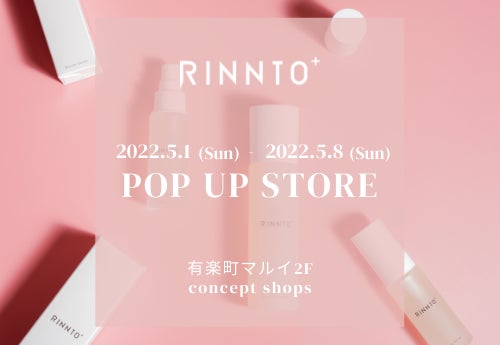 現状突破型スキンケアブランド「RINNTO+」5月1日より有楽町マルイにて、初のPOP UP店舗を展開