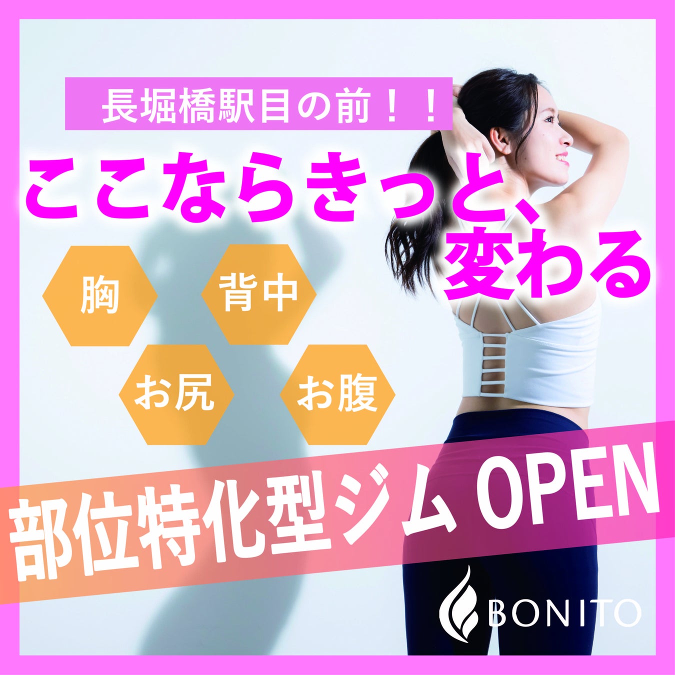 パーソナルトレーニングジムT-BALANCEが、東京エリア「二子玉川店」、大阪エリア「京橋店」に同時オープン！