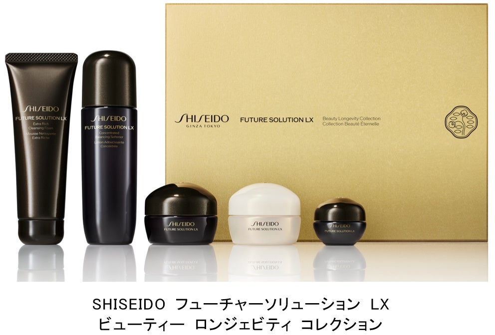 SHISEIDO最高峰シリーズの心地よく五感を満たすトータルスキンケアセット、数量限定発売。～2022年6月1日(水)発売。ラグジュアリーなスキンケアステップで、肌本来の美しさを引き出す～