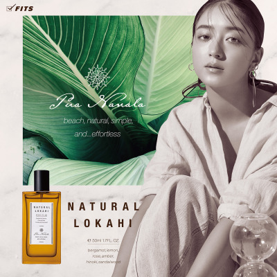 池田美優さんプロデュース香水ブランド 「プア ナナラ」より、限定香水が初登場！