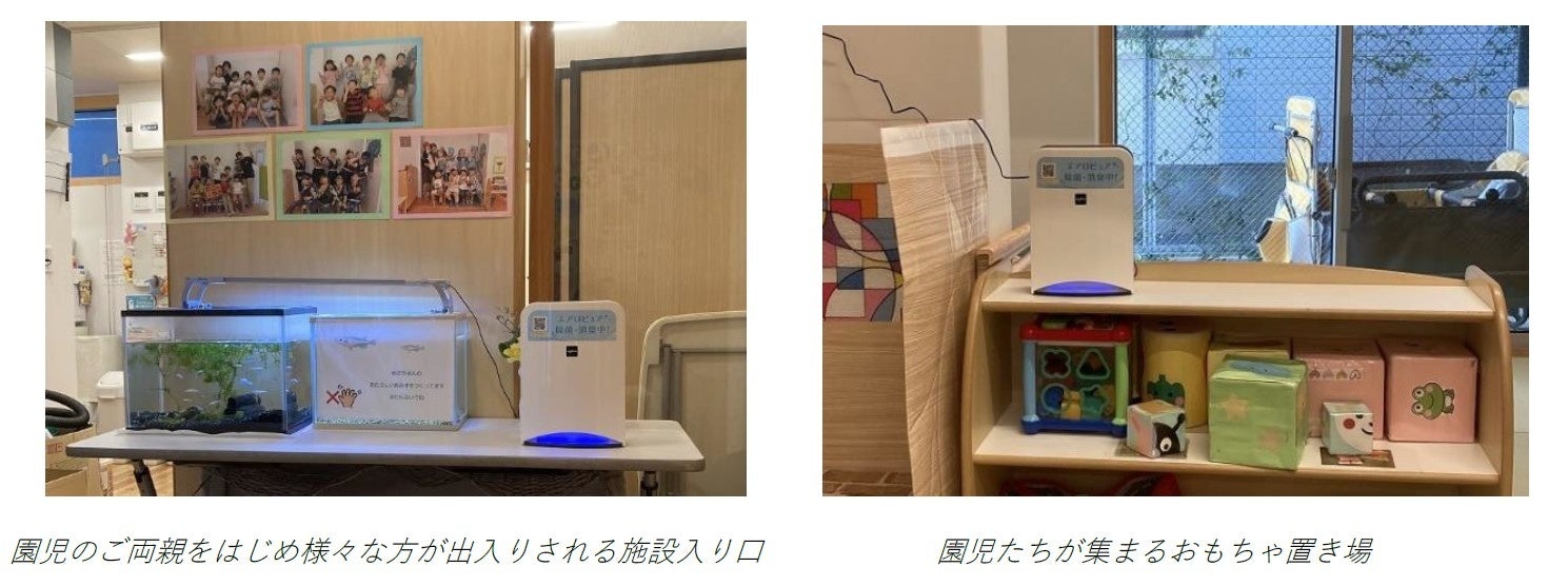 ～「Save Pure Smile Project」第４弾～神奈川県で39施設の社会福祉事業を手掛ける伸こう福祉会の保育施設に日機装の「Aeropure®（エアロピュア）」を贈呈