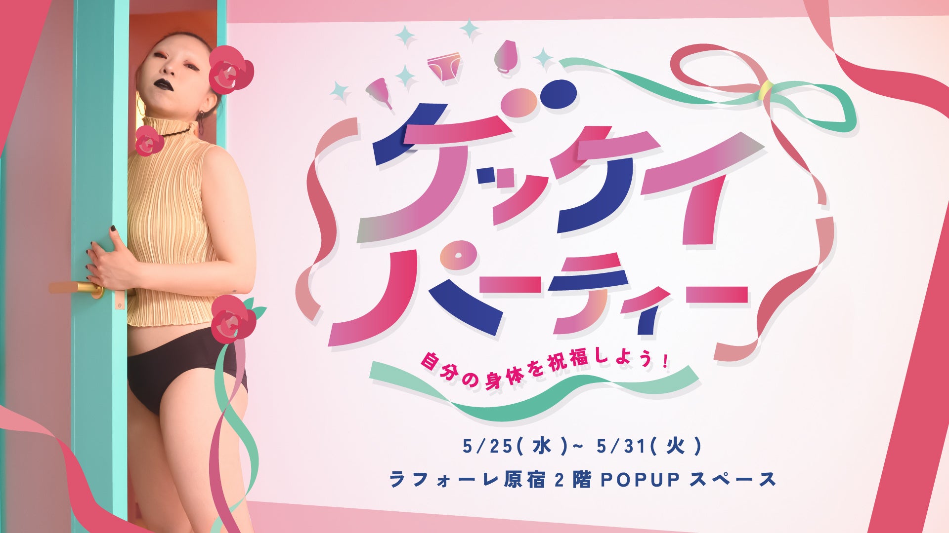 プロも愛用する人気韓国メイクアップブランド「espoir（エスポア）」のポップアップストアが@cosme TOKYO（原宿）で期間限定OPEN