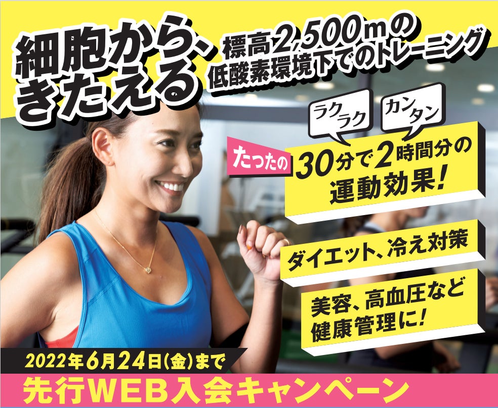 アシックスジャパンと共催レースイベント開催！ 5000mのタイムを競う「META:Time:Trials JAPANSeries」を全国 6 地区およびバーチャルで実施!