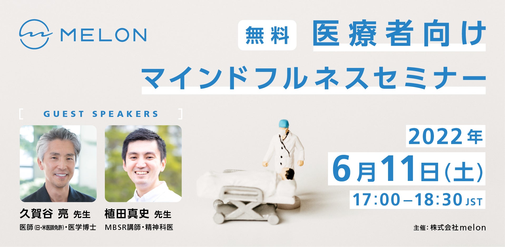 韓国発！肌の熱を下げるために誕生した
クーリングスキンケアブランド「menthology」が日本初上陸！