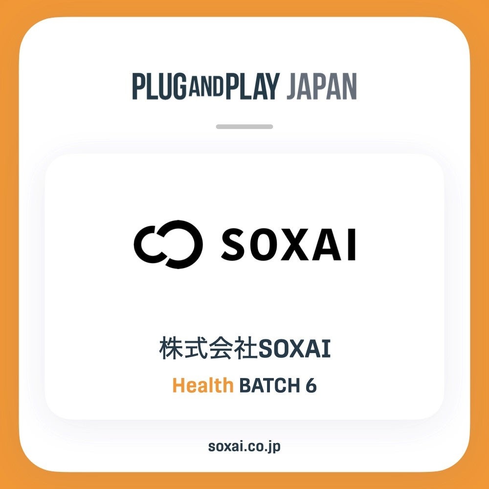 株式会社SOXAI、Plug and Play Japan Summer/Fall 2022 Batch Health部門にて採択決定