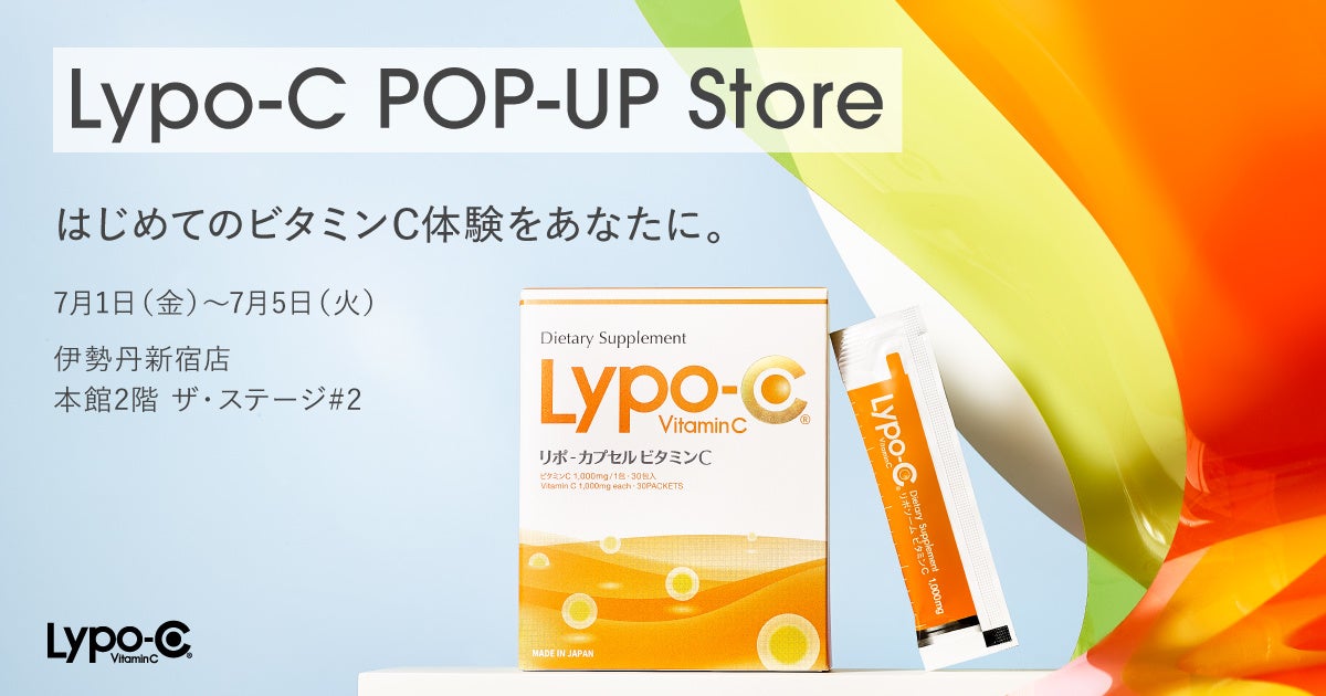“楽しい夏を、Lypo-Cと。” 伊勢丹新宿店POP-UP Storeが本館2階で7/1にOPEN!!