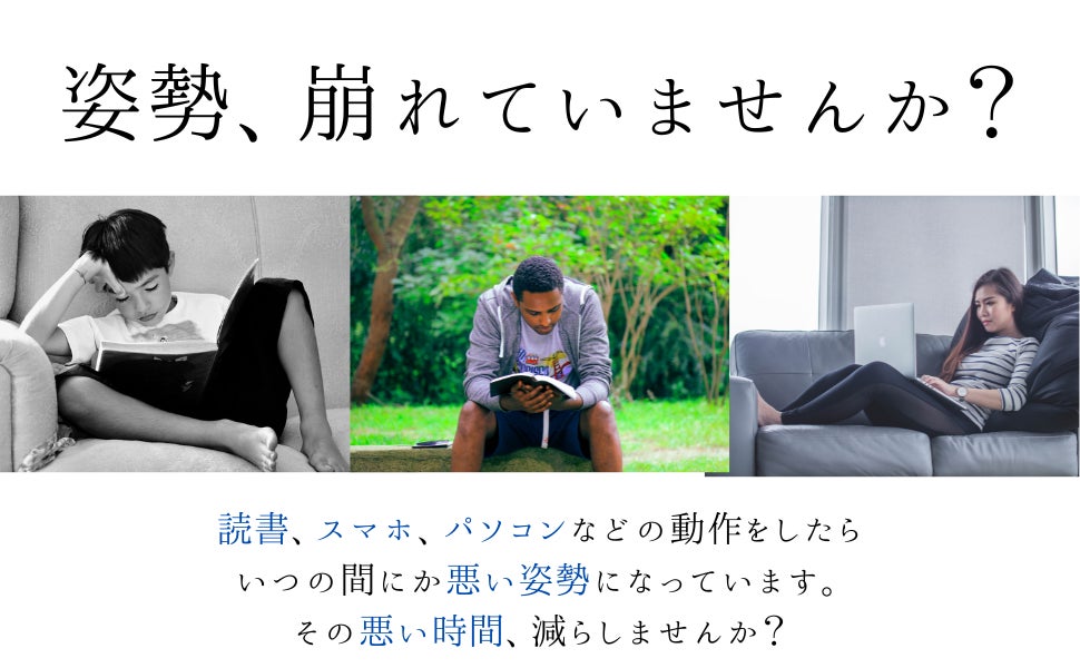 【日本全国どこでも送料無料！】うつむかないチェアais 公式オンラインショップ開設。