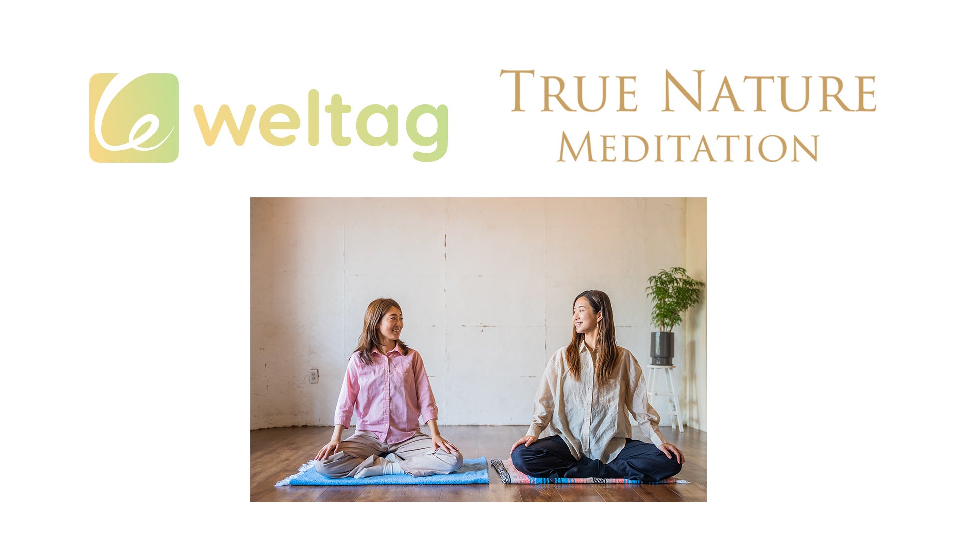 オンライントレーニングアプリ『weltag』に、瞑想のプロ『True Nature Meditation』の認定指導者が参加