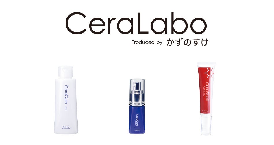 SNS総フォロワー数50万人超え！美容化学者“かずのすけ”開発ブランド『CeraLabo』の人気3商品が7月上旬リニューアル販売
