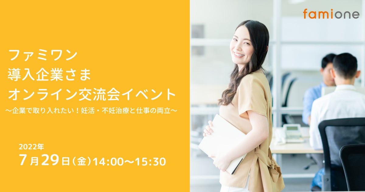 【サッカー／J1・アビスパ福岡】～七夕イベント 短冊に願いを込めて～新日本製薬様presents アカデミー選手応援企画