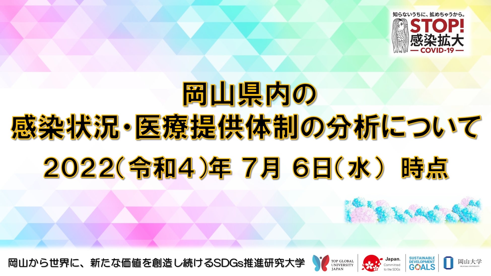 日本製紙パピリアと㈱ファンケルラボのコラボレーションから生まれたエシカルな森のスキンケア「バイオフィート」が新製品の発売を記念して、１９都道府県キャンペーンを実施