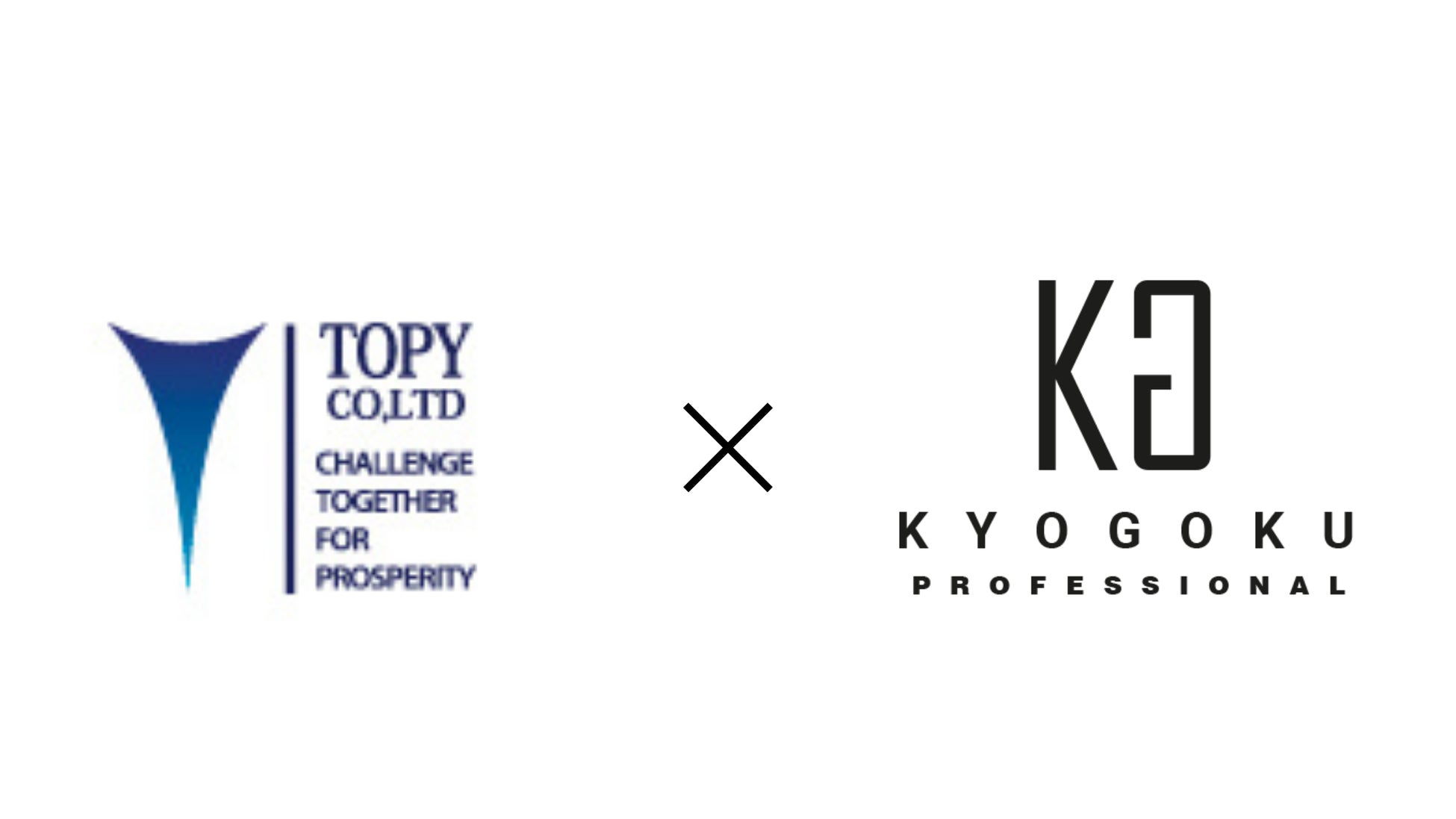 【取引き開始！】株式会社　トピー商事埼玉営業所様でKYOGOKU PROFESSIONALの取り扱いが開始いたします。