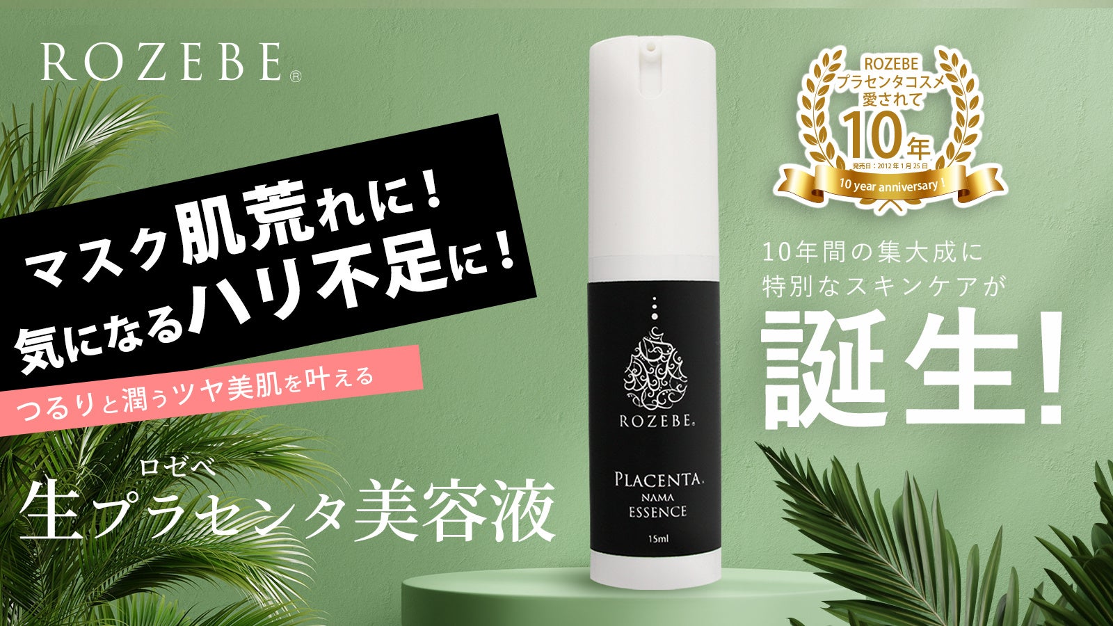 カプセルホテル / スリープヘルステック ナインアワーズ「睡眠関連商品」のデータ解析サービスについてのご案内