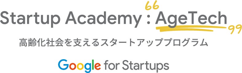 べスプラ、Google for Startups「Startup Academy: AgeTech 高齢化社会を支えるスタートアップのためのプログラム」に採択