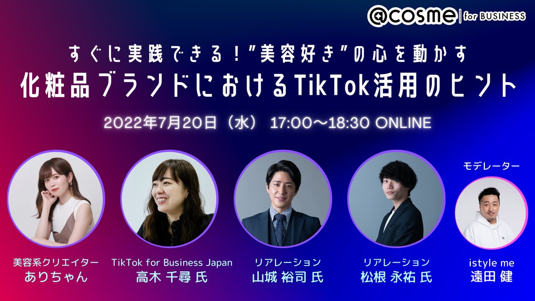 SK-IIグローバルアンバサダーの桃井かおり、渡辺直美、MINAや三吉彩花が前代未聞の真夜中の撮影に挑戦！「どうする？真夜中の撮影」キャンペーン公開