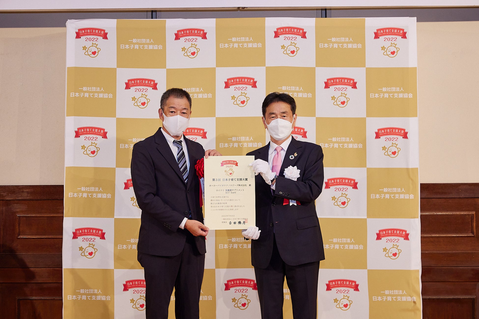 『ロイテリ 乳酸菌サプリメント Self Guard(セルフガード)』が第3回「日本子育て支援大賞2022」を受賞