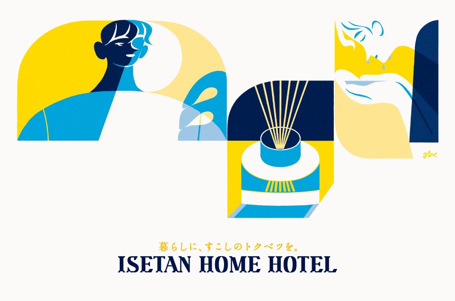 “暮らしに、すこしのトクベツを。「ISETAN HOME HOTEL」第3弾” イセタンメンズによるライフスタイル提案型コンセプトショップが、期間限定OPEN！