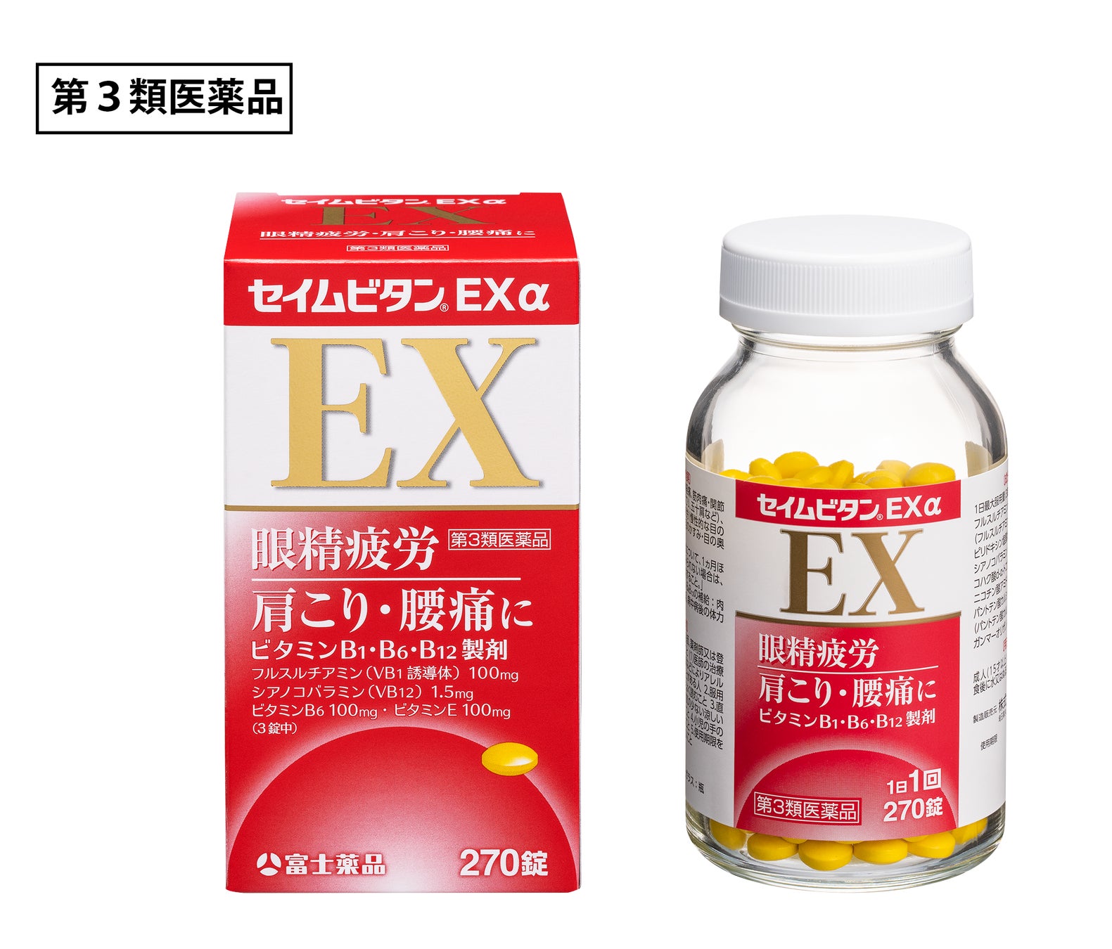 眼精疲労・肩こり・腰痛に　ビタミン剤「セイムビタンEXα」新発売！