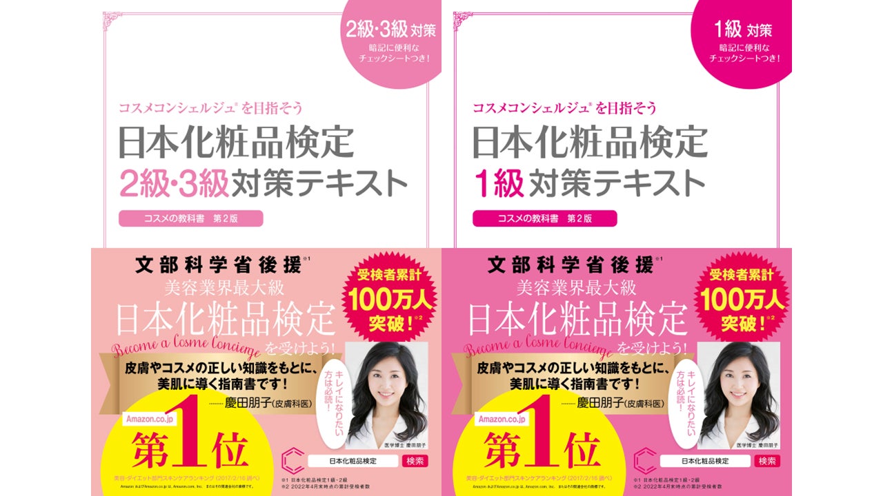 【自律神経に関する意識調査】89.6％（※１）が「季節の変わり目に自律神経の乱れを感じる」と回答しました。