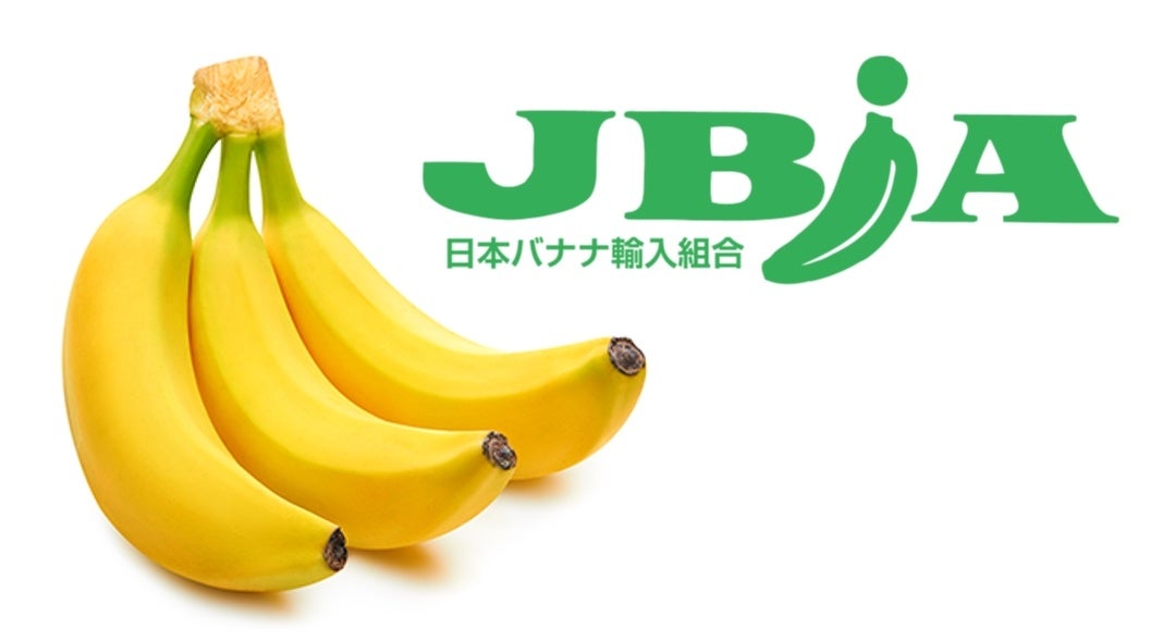 ＜8月7日は「バナナの日」バナナに関する調査レポート発表＞物価上昇でも支持され、バナナ “よく食べる果物”No１.を維持！