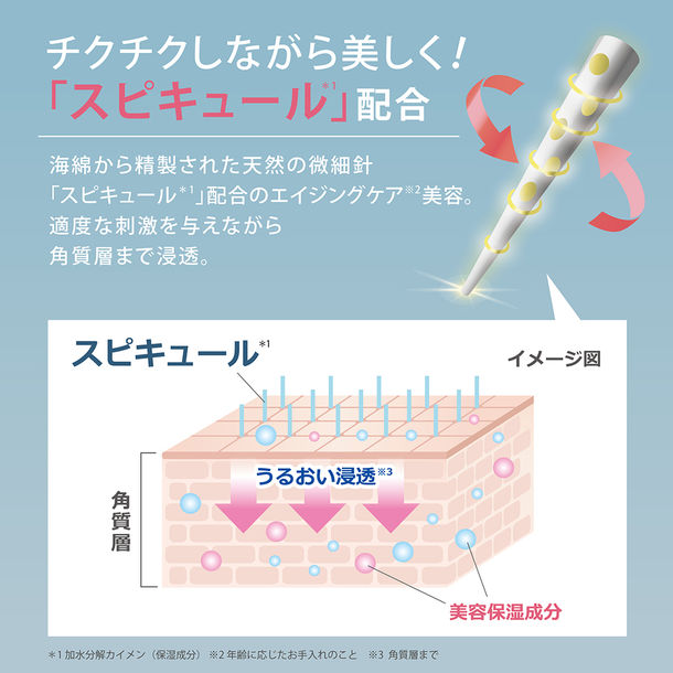 スピキュール 美容液 針 スピブースト 高濃度針美容液 日本製 目元