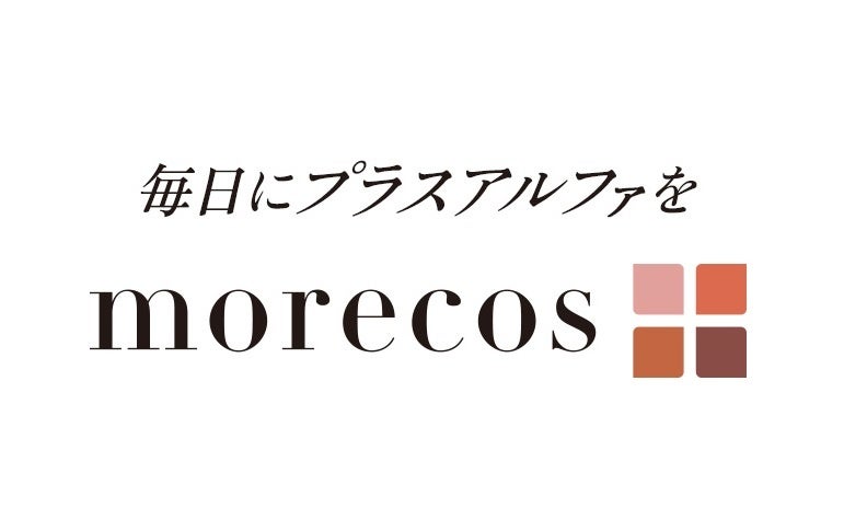 コスメ通販サイト「morecos+（モアコス）」9月1日(木)オープン！本日よりヘアメイクアップアーティスト・イガリシノブさんプロデュースブランド『BABYMEE』とのコラボ商品の販売も開始！