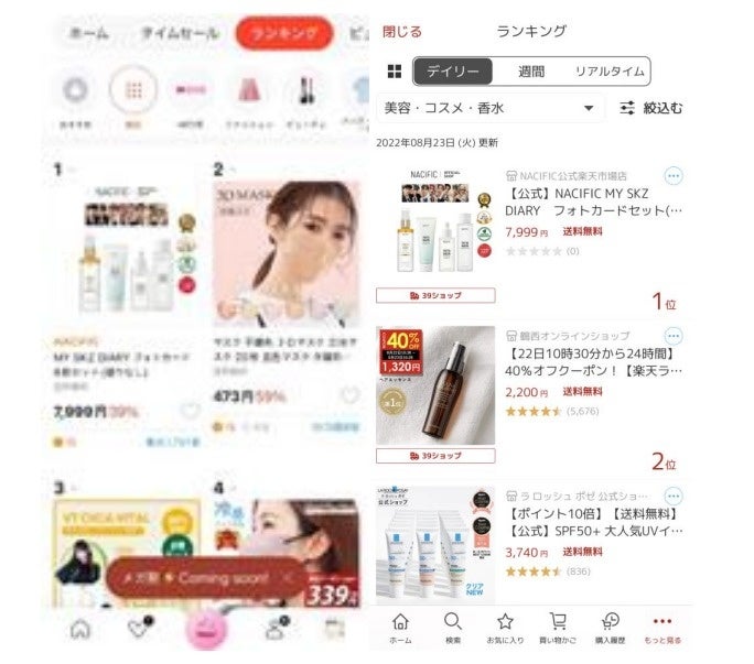 ナシフィック、日本オンラインショッピングサイトQoo10、楽天で同時デイリーランキング1位記録