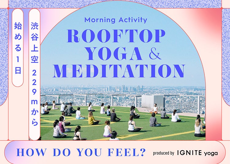 渋谷上空229ｍ×YOGA×瞑想から始める1日！朝活イベント「Morning Activity ROOFTOP YOGA & MEDITATION」