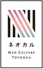 豊岡市、芸術文化観光専門職大学、豊岡観光イノベーション　　　日本初、ツーリズムを超えたウェルビーイング型体験カルチャー　「ネオカルTOYOOKA」を立ち上げ