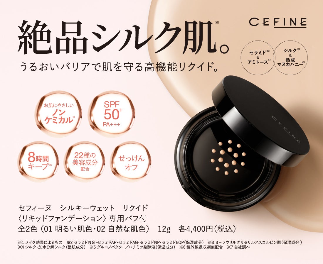 『AGILE COSMETICS PROJECT』過去最大の進化を遂げた「時計遺伝美容液ver. 2.04」を日本 / 台湾で、8月31日に同時発売