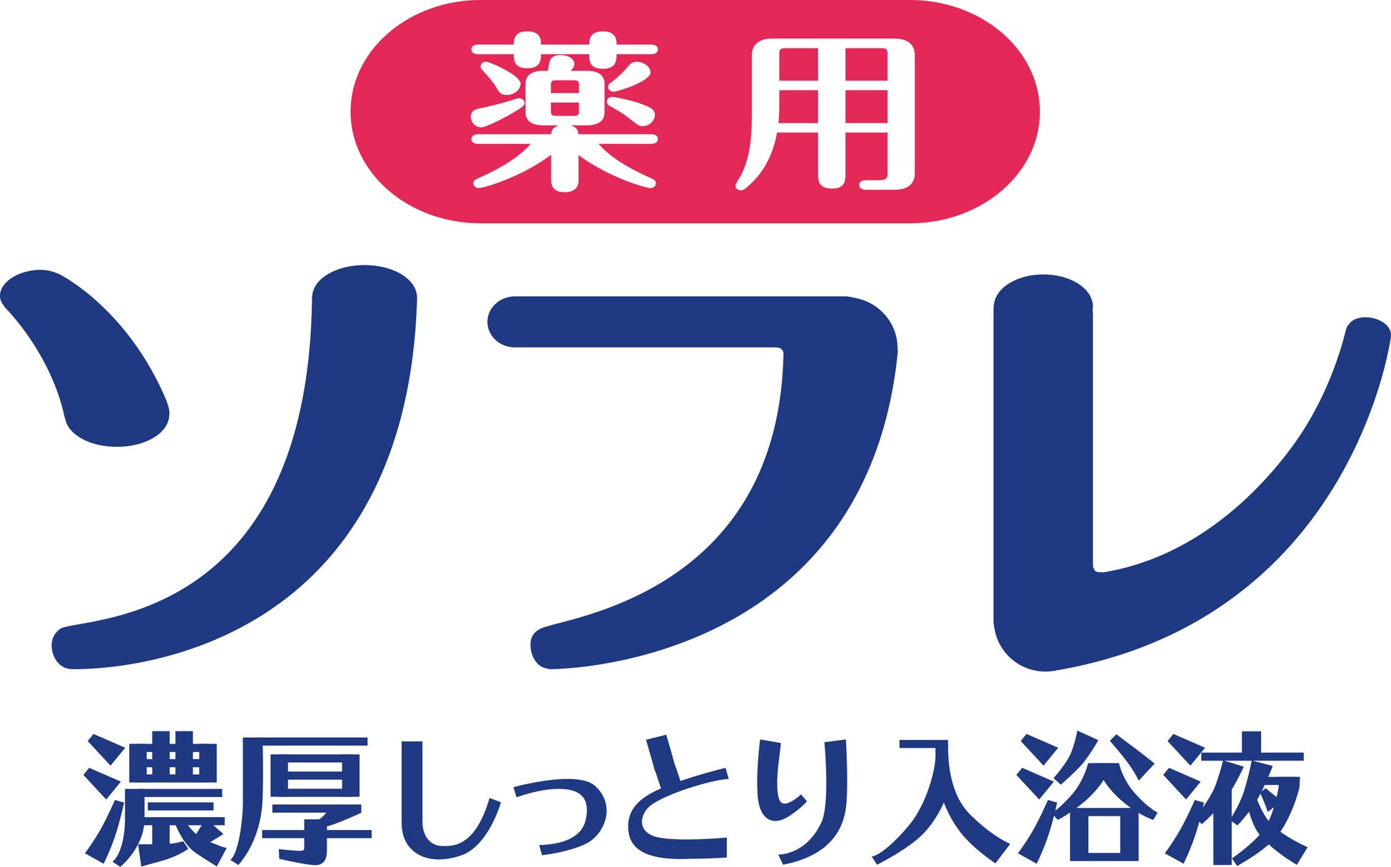 【秋冬におすすめ！】新商品「シルキーウェットリクイド」リリースイベントを開催しました。