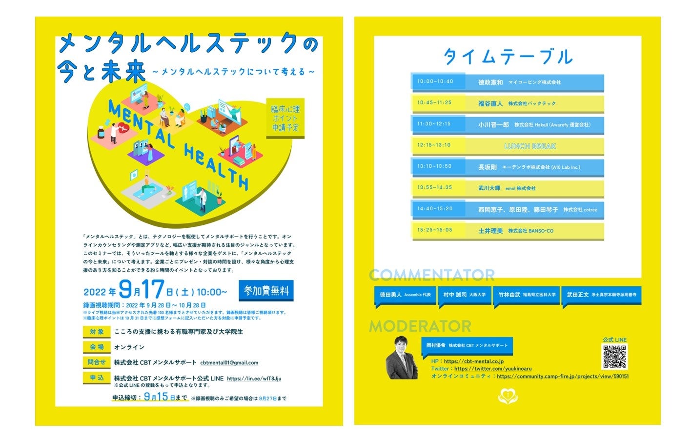 野口サプリメントシリーズ「新健康活力製品」に、 機能性表示食品5商品が新登場！！