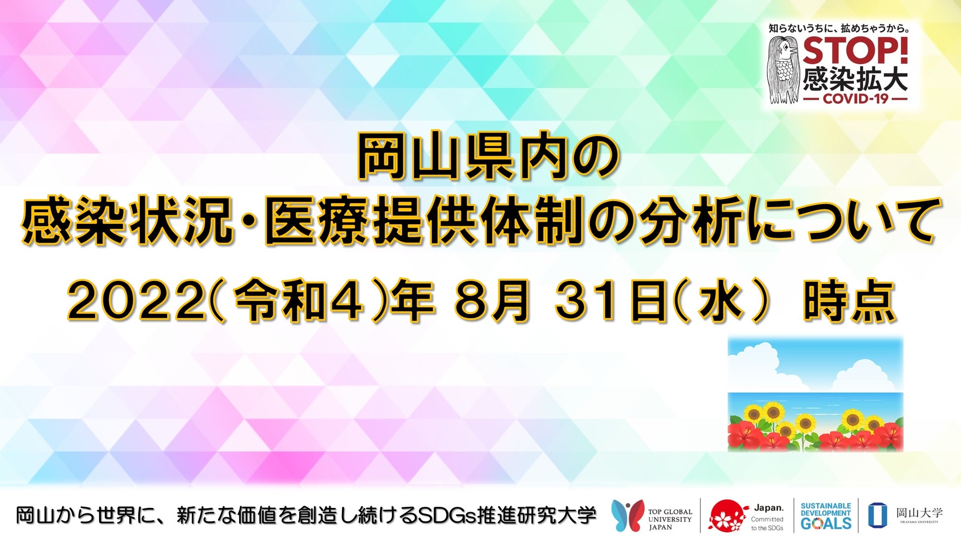 【睡眠改善・不眠症に】TV初耳学で紹介された「手のひら冷却、快眠法」9/5より医療業界向けセミナー始めます。